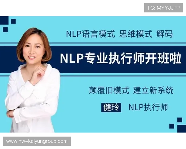 俱乐部新增心理师岗位，球员情绪管理更专业